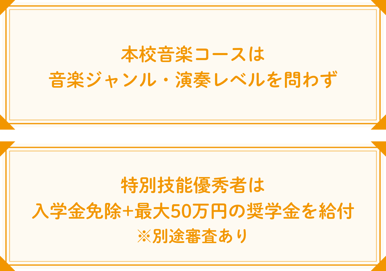 音楽コース 普通科 コース紹介 大阪成蹊女子高等学校