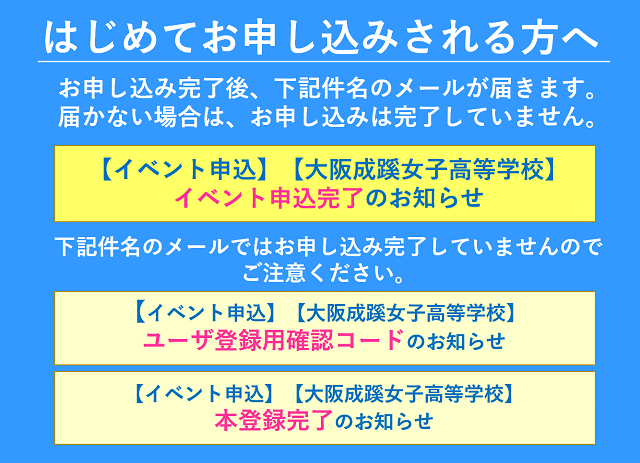 オープンスクール 入試 オープンスクール 大阪成蹊女子高等学校